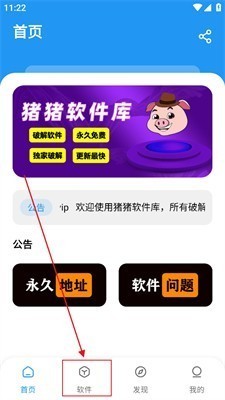 猪猪软件库1.5版本