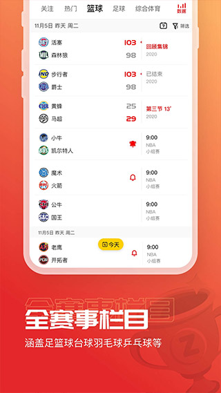 a8体育在线直播