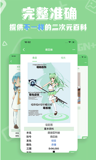 萌娘百科Wiki