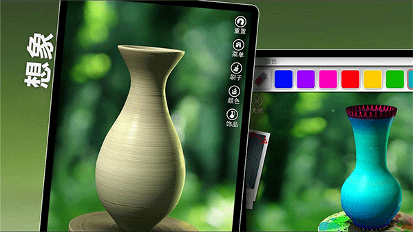 一起玩陶艺ios版