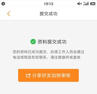 运满满司机版最新版