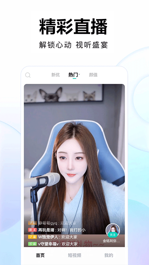 酷狗繁星直播手机版