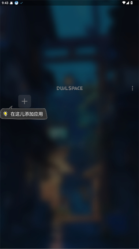 啸天框架3.0防闪退版