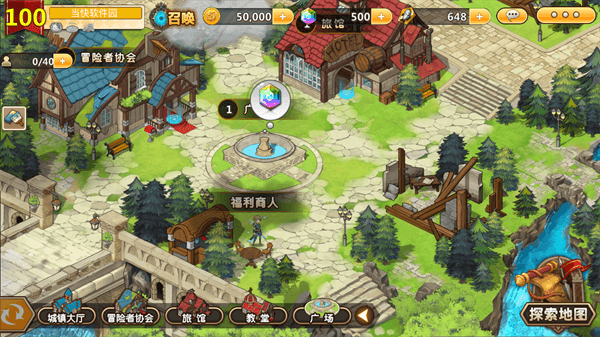 超冒险小镇物语旧版