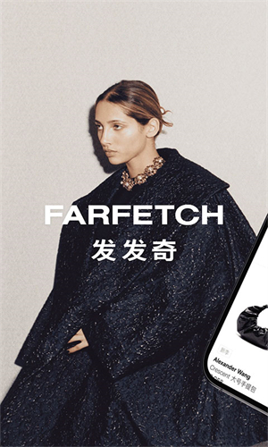 FarFetch发发奇