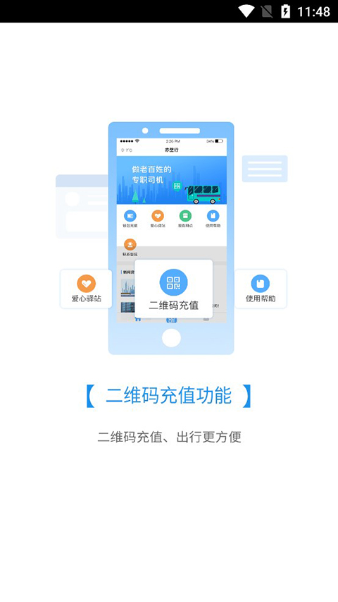 赤壁行APP