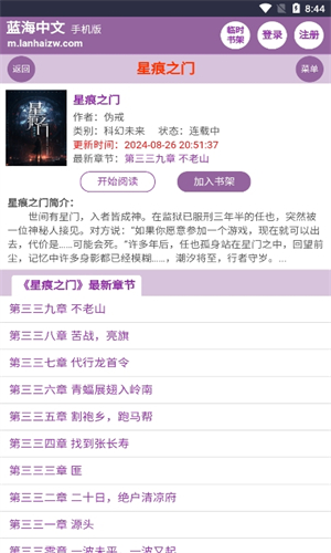 蓝海搜书最新版