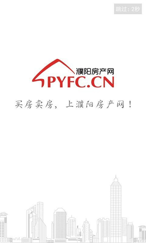 濮阳房产网安卓版