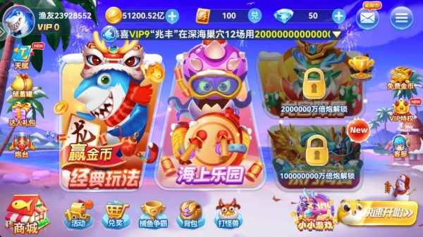 趣游捕鱼oppo版本