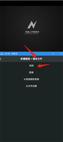 NV剪辑软件NodeVideo