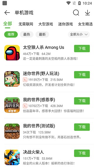 4399游戏盒最新版