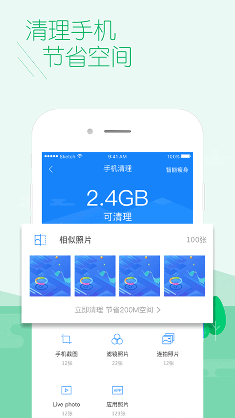 百度安全中心苹果版
