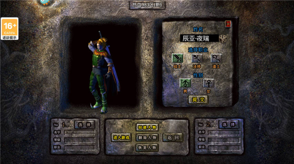 三职业介绍配图1