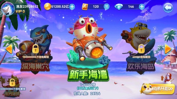 趣游捕鱼oppo版本