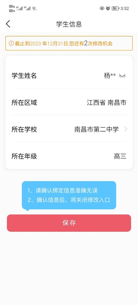 七天学堂查成绩app