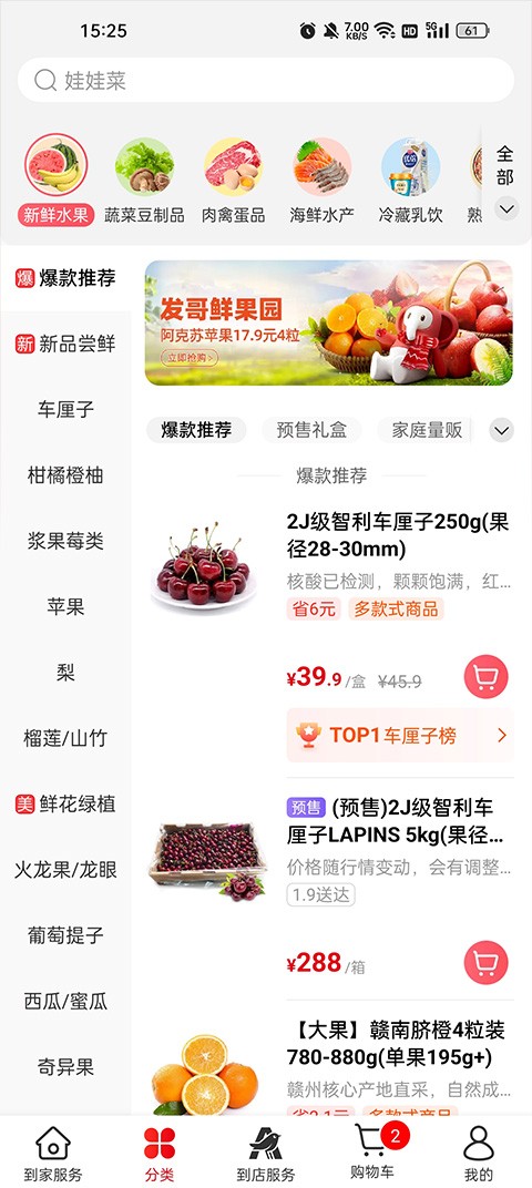 欧尚超市网上商城