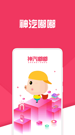 神汽链汽修厂管理系统app