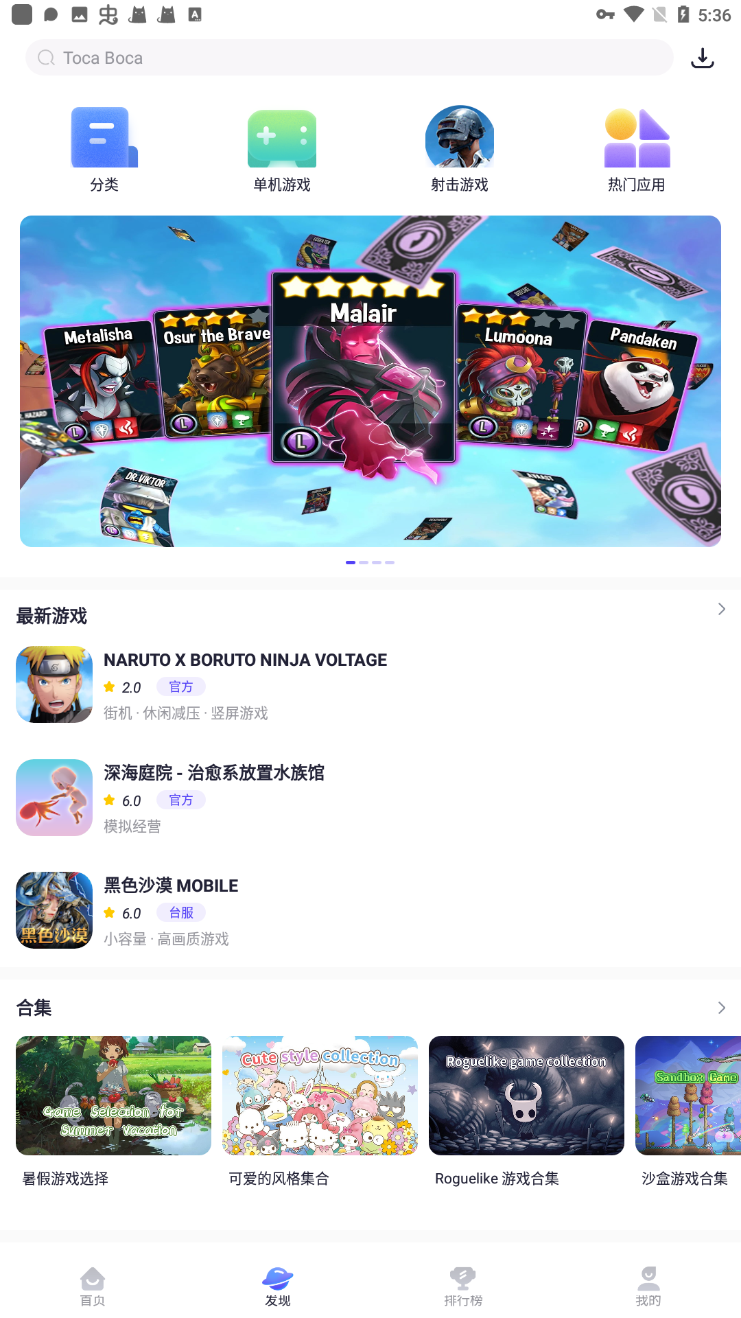 OPPO应用商店安装包