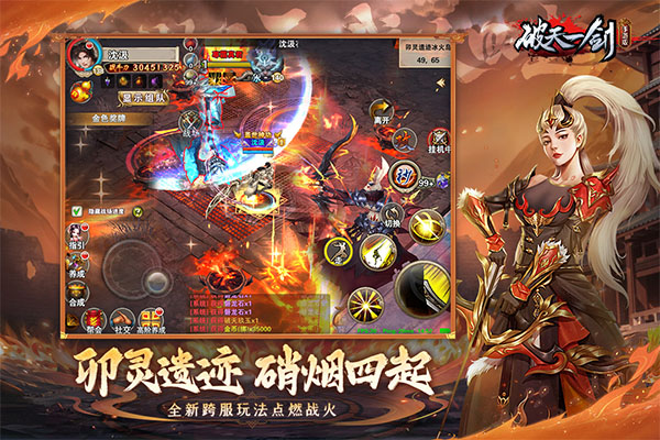 游艺春秋破天一剑手游