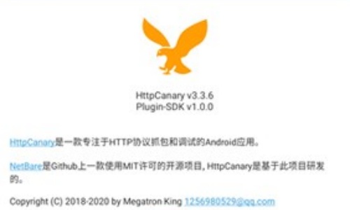 HttpCanary高级版