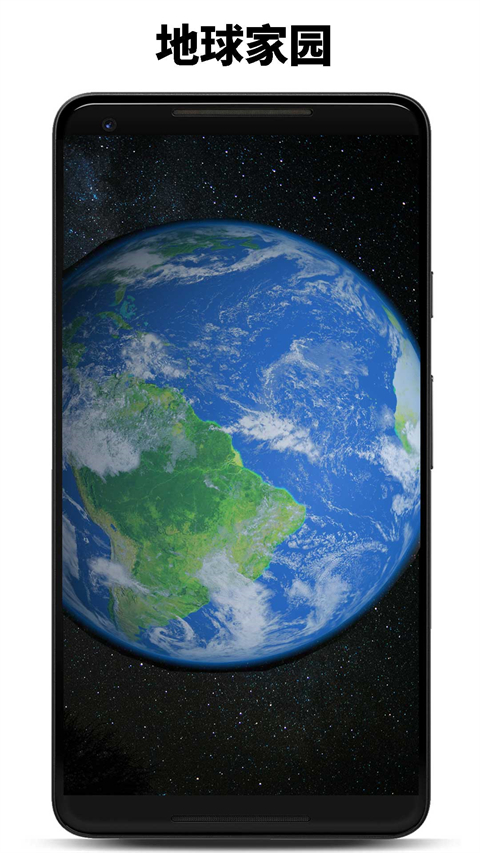 行星模拟器中文版