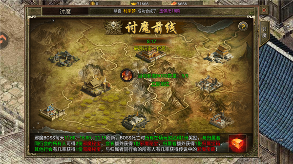 顶级装备获取途径配图2