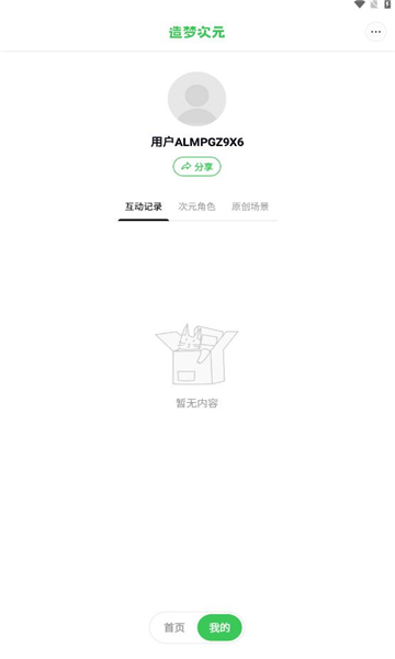 造梦次元最新版