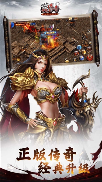 沙巴克传奇(盛大正版)