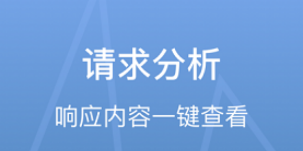 Stream抓包工具免费版