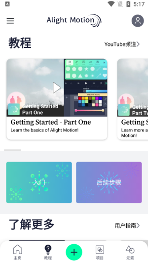 AM剪辑软件免费中文版