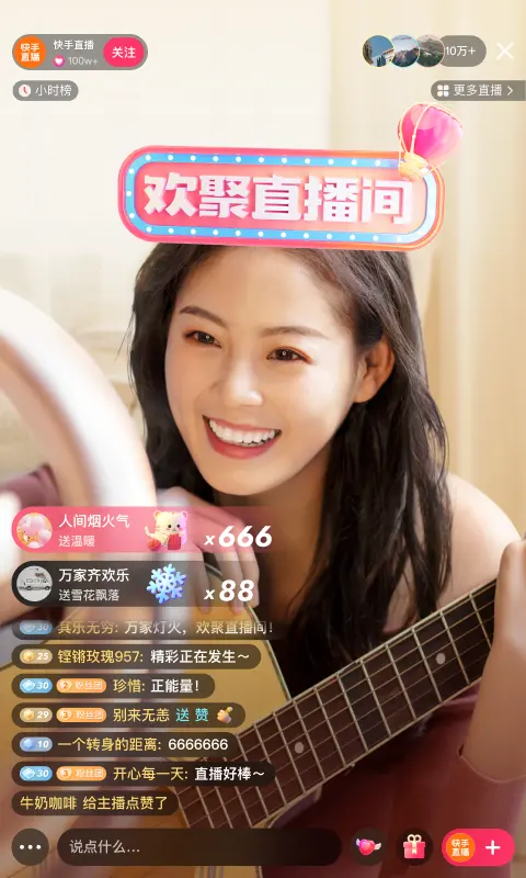 快手极速版官方版