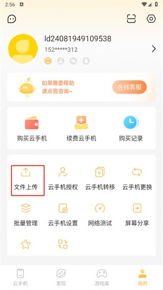 雷电模拟器手机版