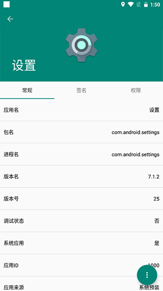 应用管家app