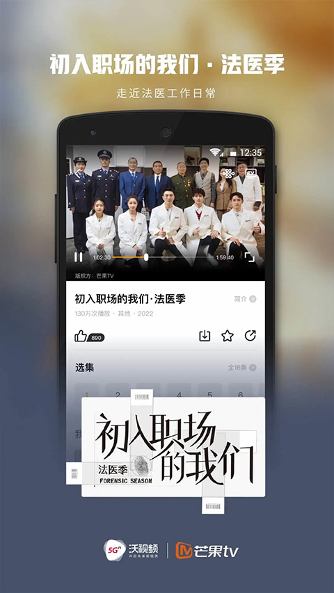 沃视频app最新版本