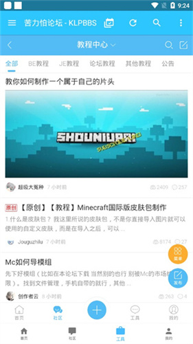 Klpbbs苦力怕论坛