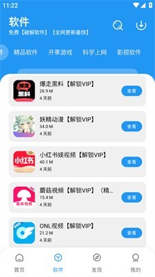 猪猪软件库2.4最新版