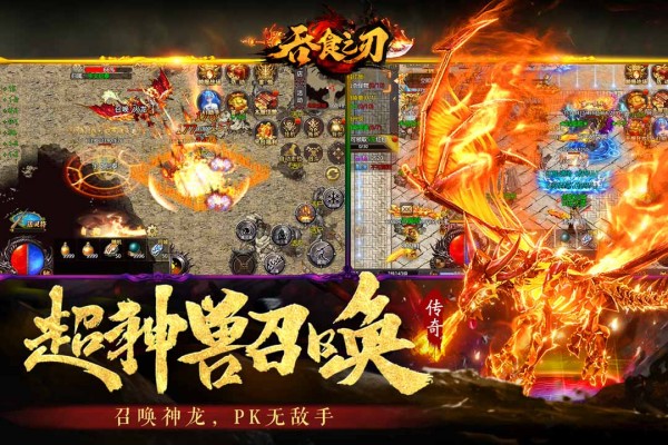 吞食之刃官方版