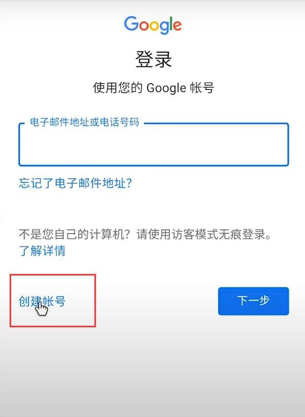 Google Play应用商店