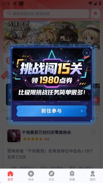 先锋营地手机版