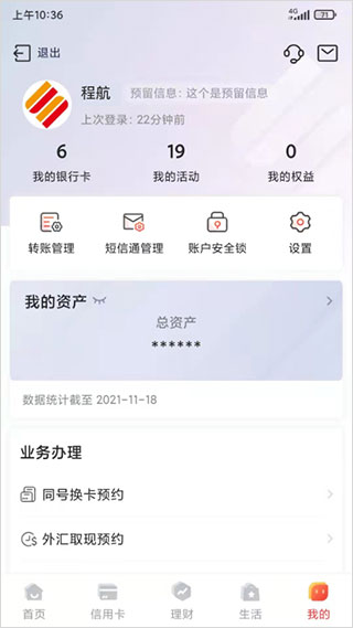 成都银行手机银行app