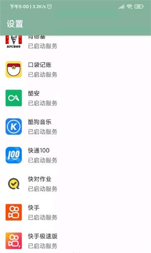 李跳跳安卓12完美版