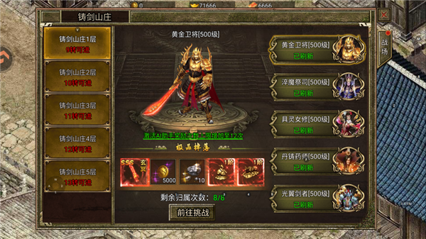 顶级装备获取途径配图1