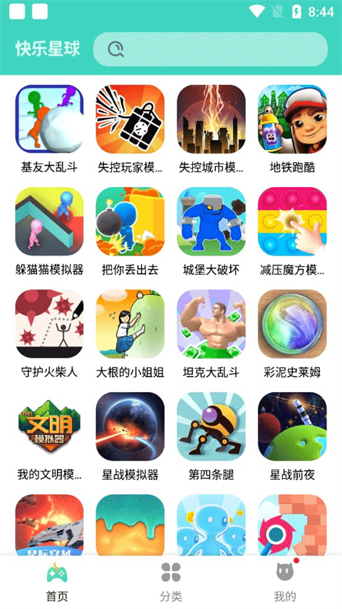 快乐星球游戏盒子app