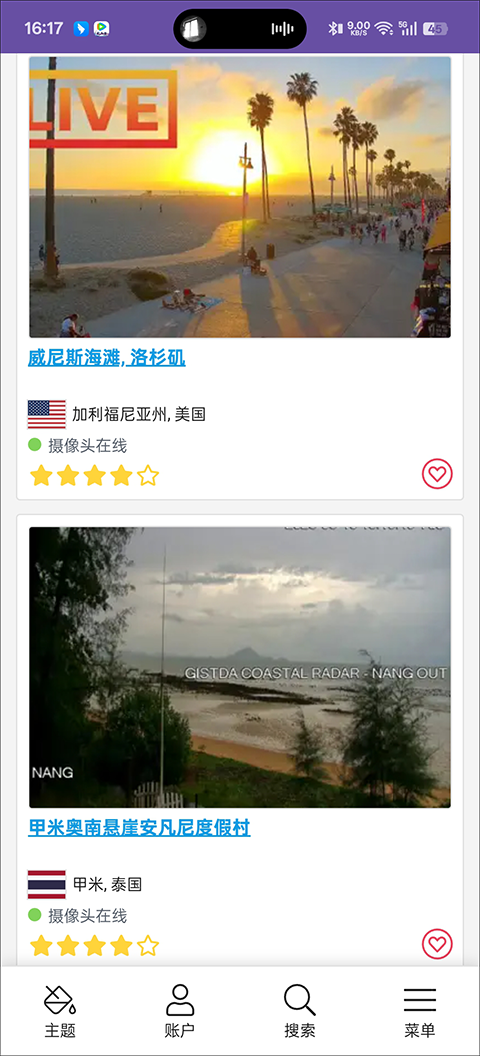 全球实况摄像头监控