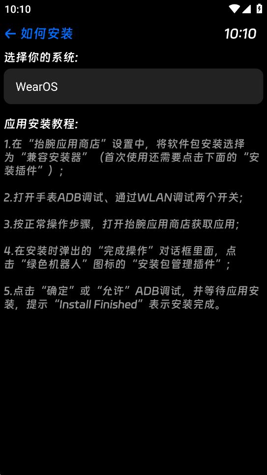 汉克米应用商店手表版