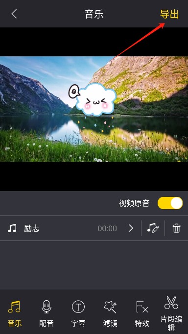 快映剪辑最新版