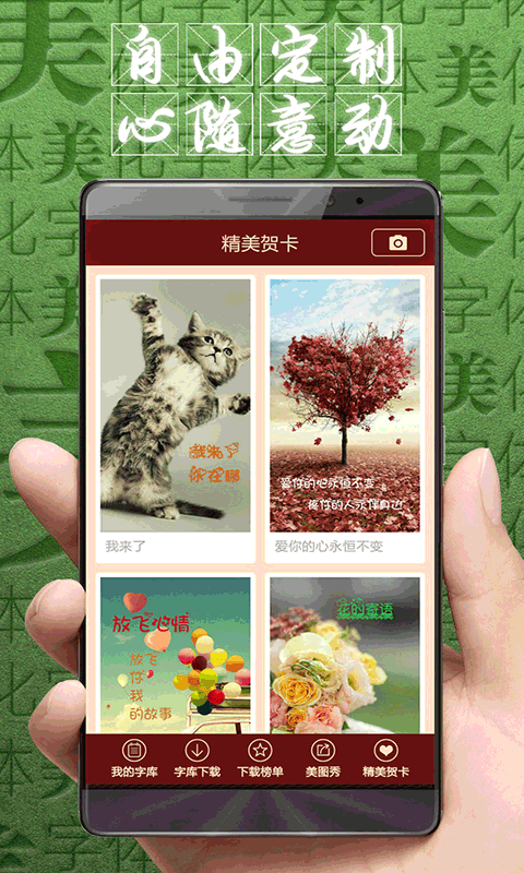 字体美化大师最新版本