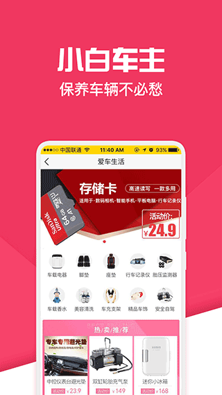 神汽链汽修厂管理系统app