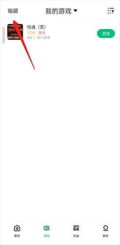 小马模拟器金手指版