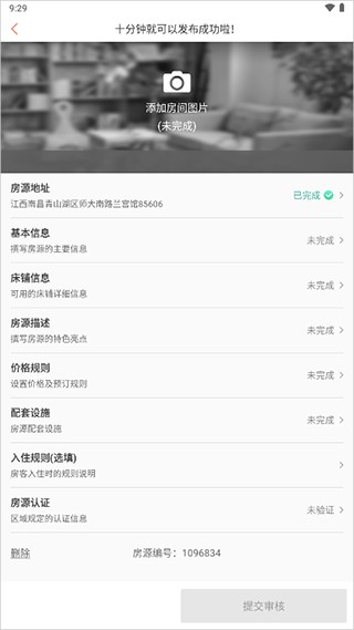 木鸟民宿最新版